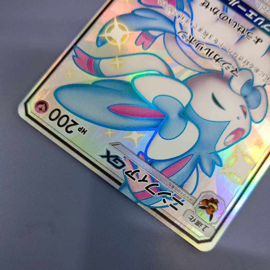 SylveonGX SSR 238/150 Free by Cat.