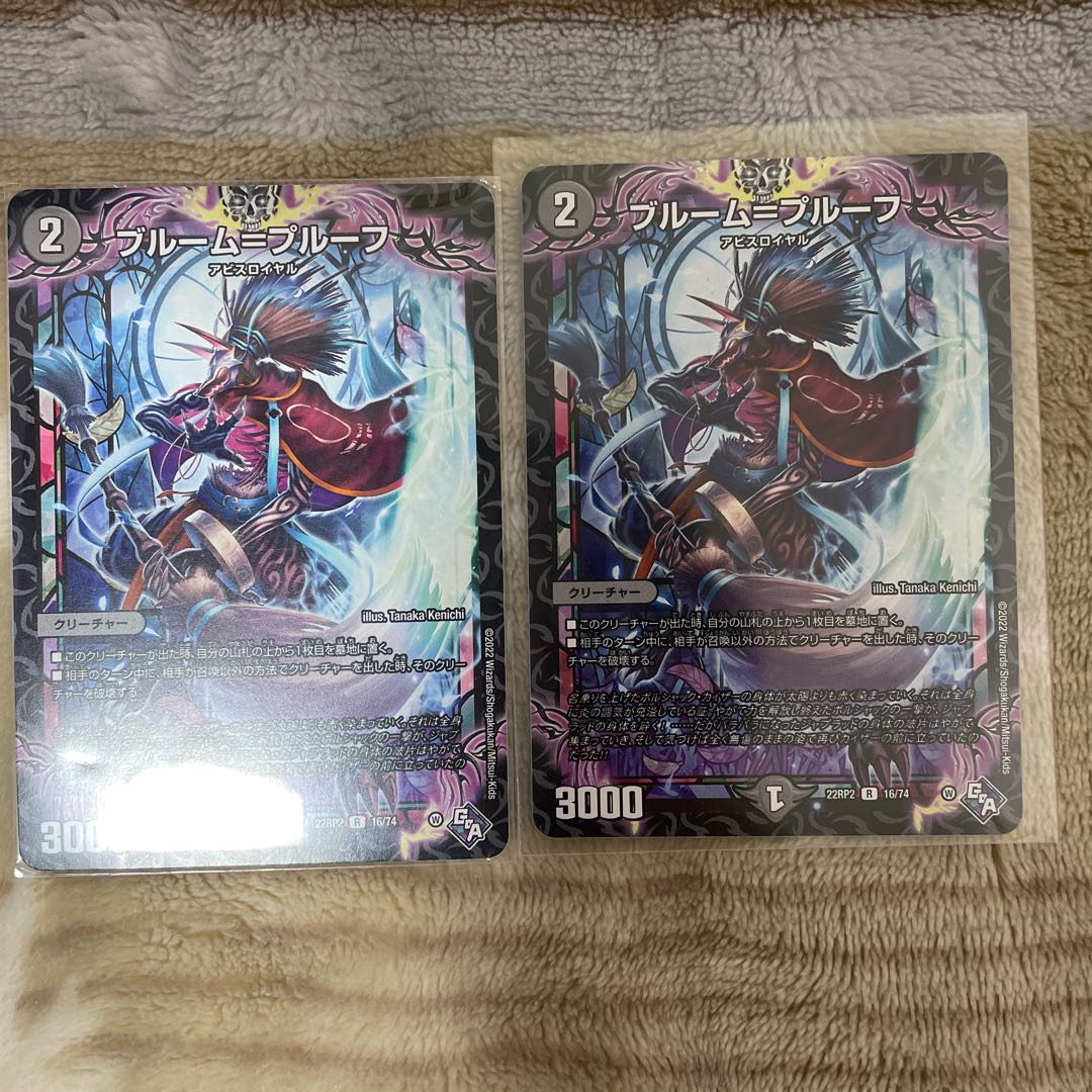 Snubbullum-Proof R 16/74