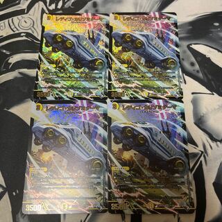 レディゴ・カリゾミダーマ(アドレナリンVer.) SR S1/S8