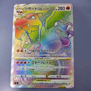 CharizardVSTAR HR 118/100 Free by Cat. 1枚