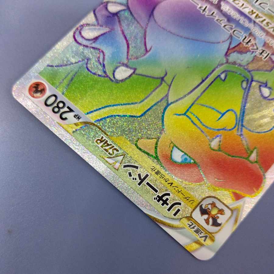 CharizardVSTAR HR 118/100 Free by Cat. 1枚