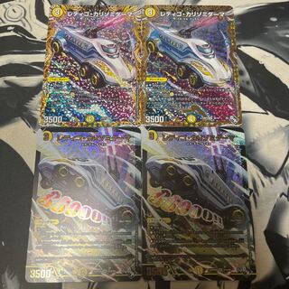 レディゴ・カリゾミダーマ