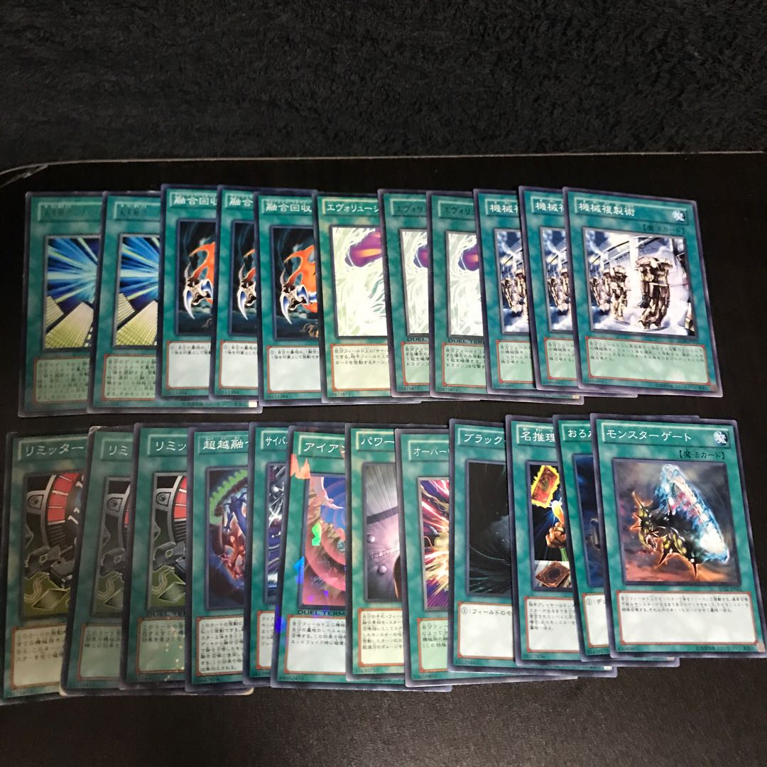 サイバー・ドラゴンデッキパーツ まとめ売り 1枚