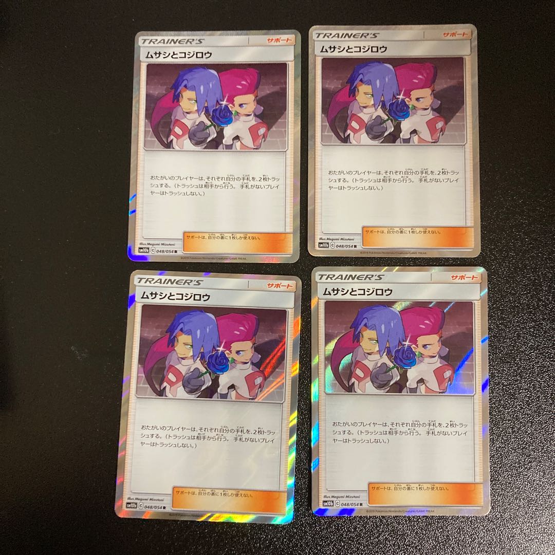 PC Musashi and Kojiro (048/054) rare, set of 4