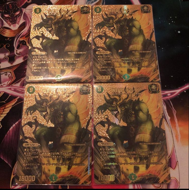 Gya, the Earth-Sealing Dragon SR PsychicG5/PsychicG10