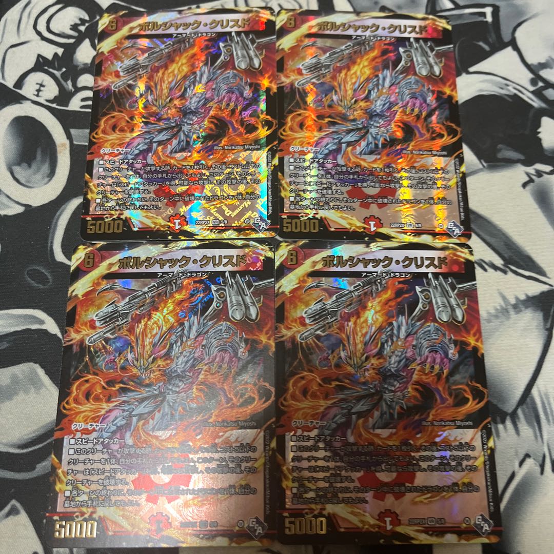 Borshak Ku Squirrel Do (Adrenaline Ver.) VR 5/74