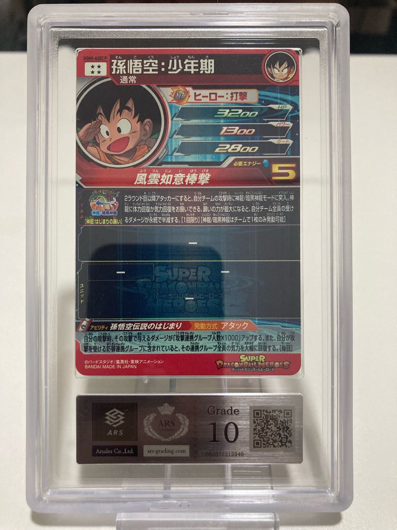 ドラゴンボールヒーローズフリーザars鑑定評価10+ ドラゴンボールヒーローズフリーザars鑑定評価10+