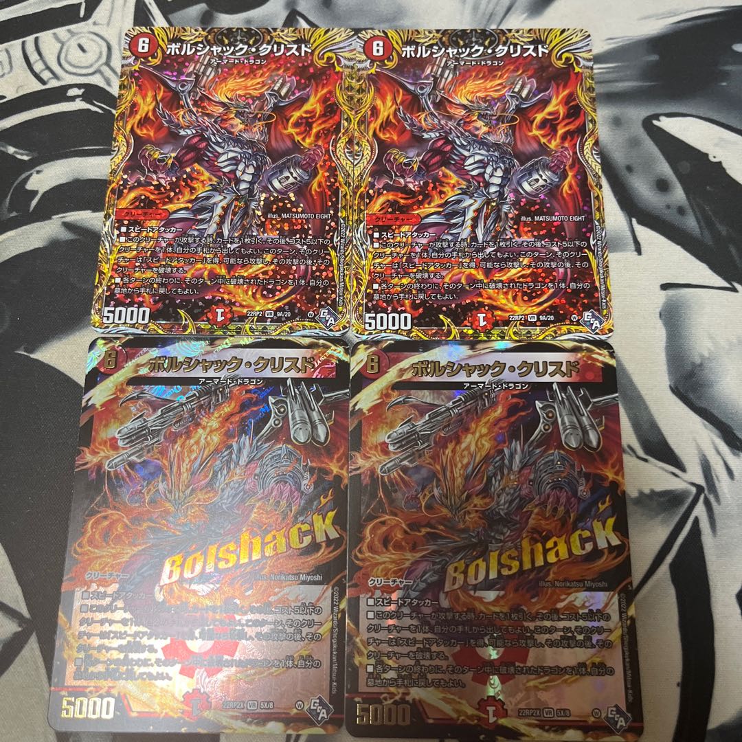 Borshak Ku Squirrel Do.