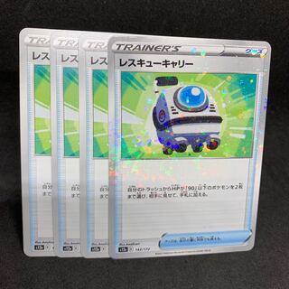 Mr. Makusu! Rescue Carry (Kira) 142/172 [VSTAR Universe].