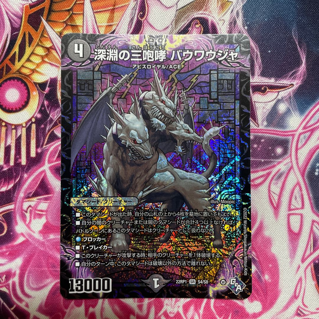 Three roars of the abyss Bauwauja with extras