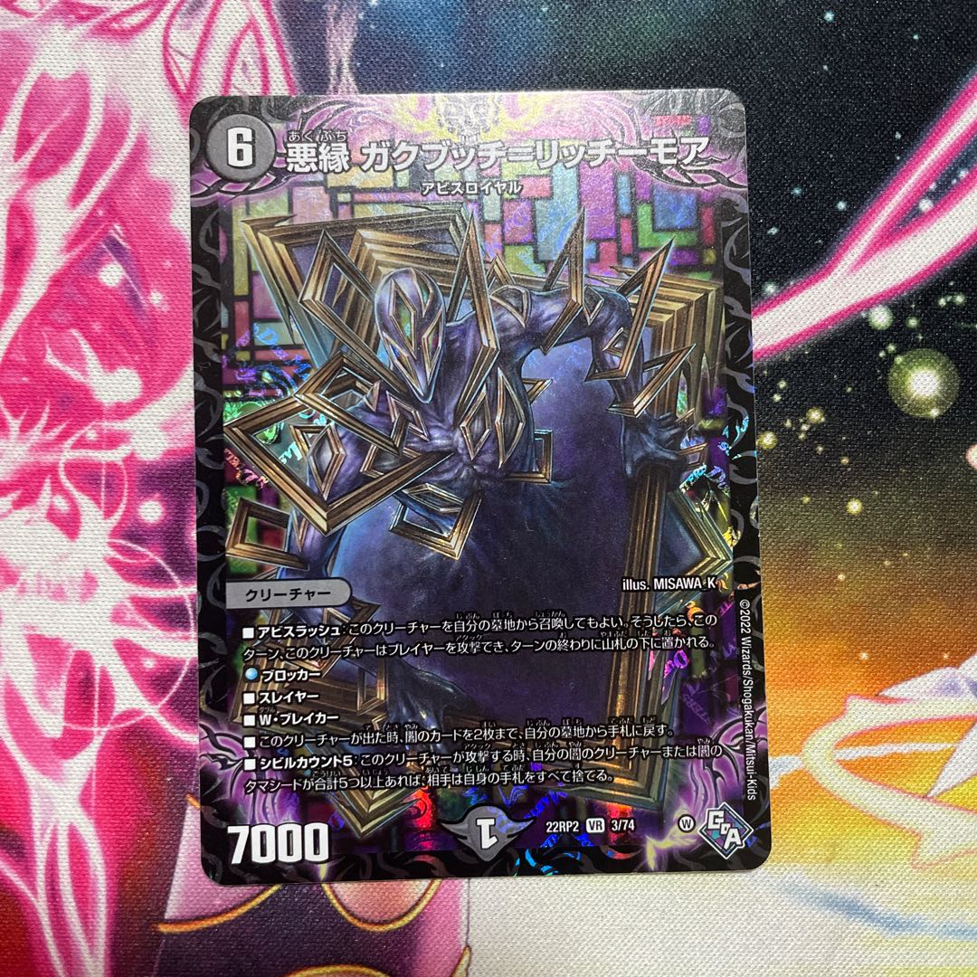 Three roars of the abyss Bauwauja with extras