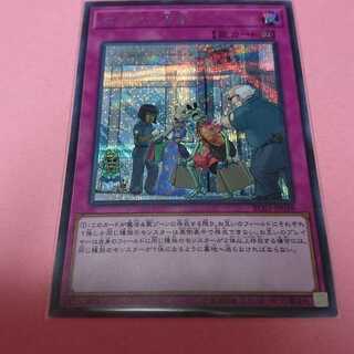 センサー万別 シークレット