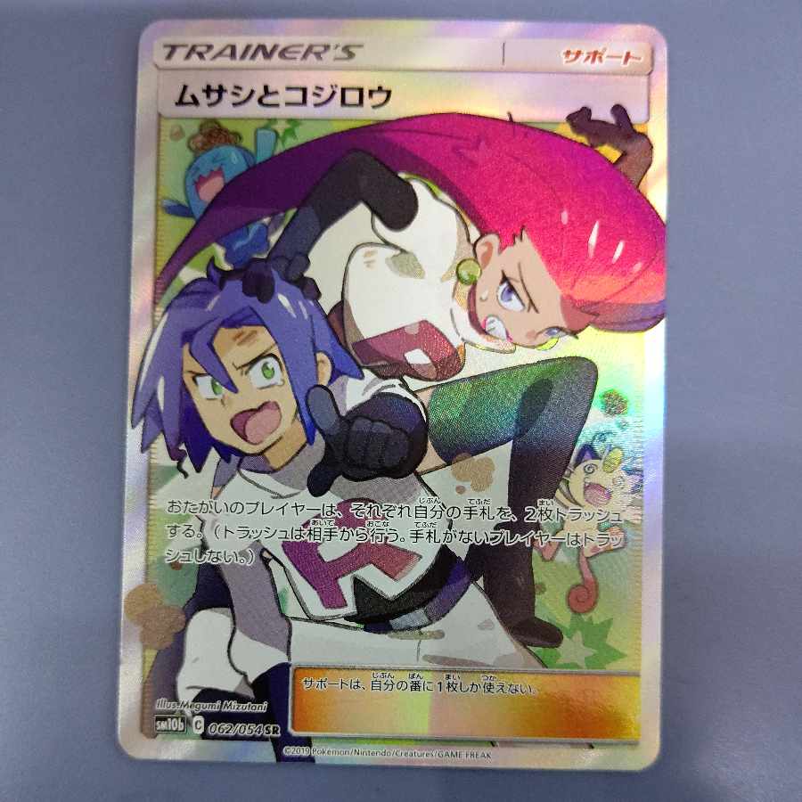 Musashi and Kojiro SR 062/054 Free by Cat Pos.