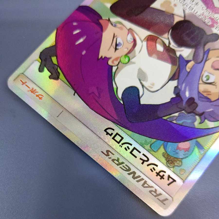 Musashi and Kojiro SR 062/054 Free by Cat Pos.