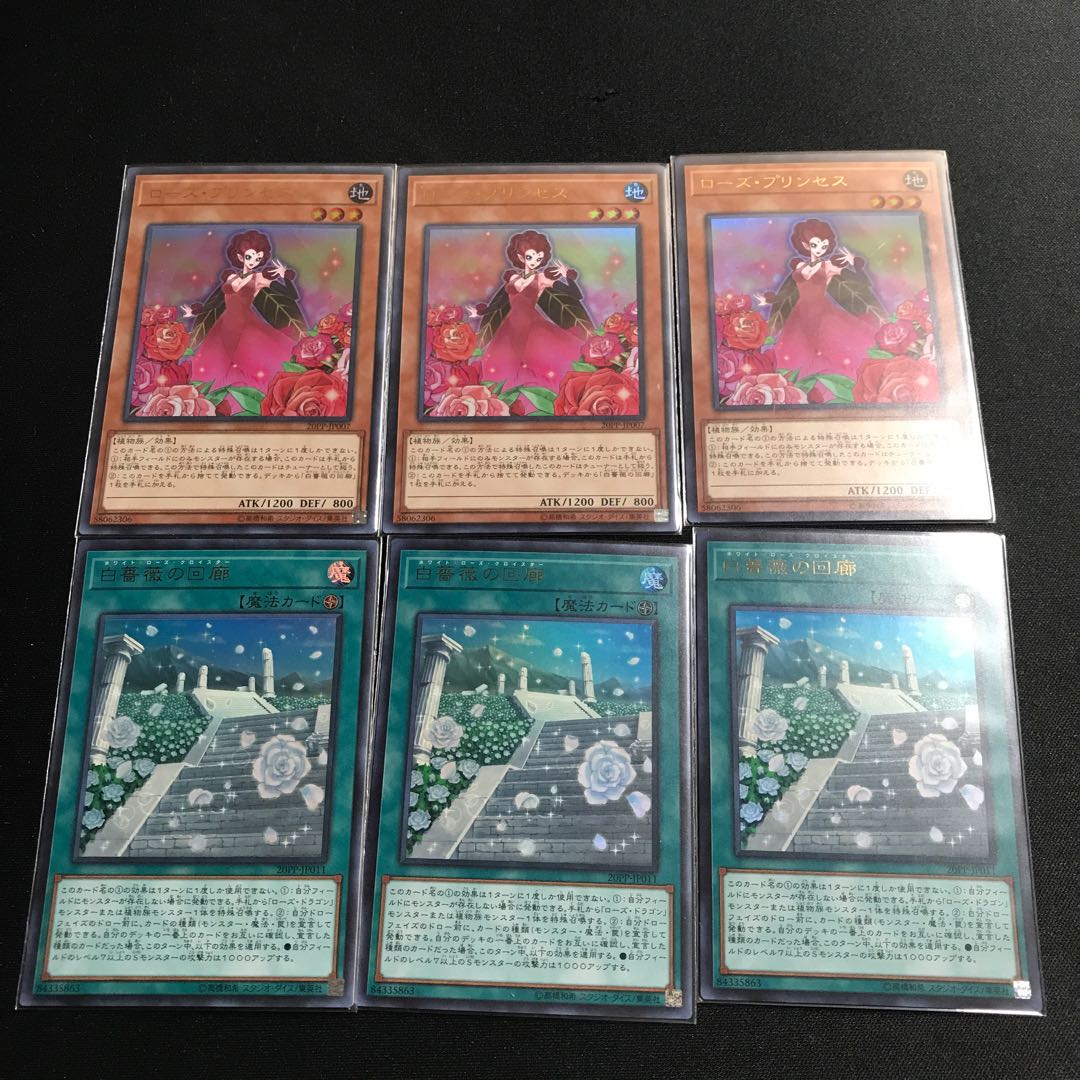 ローズ・プリンセスセット