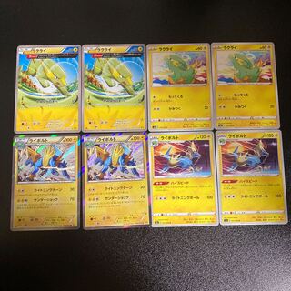 PC Electrike Manectric 8-piece evolution set (9) 8枚