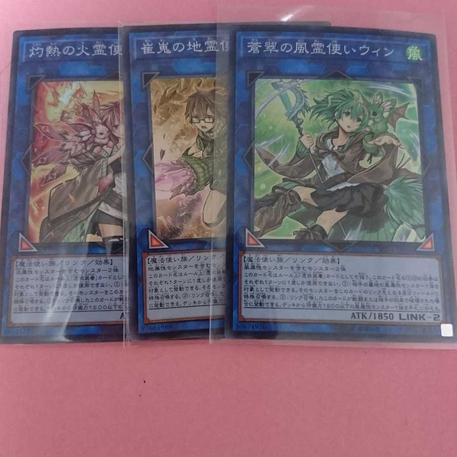 霊使い ヒータ アウス ウィン