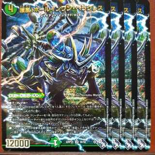 gnrセット割引　環嵐!ホールインワン・ヘラクレス(アドレナリンVer.) SR S8/S8