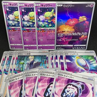 【豪華ロストセット！】AR&キラキュワワー AR 187/172、アクロマの実験、ミラージュゲート、ロストスイーパー【VSTARユニバース】キュワワー AR 187/172