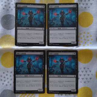 Marauding Blight-Priest 4 copies Night Dawn of Zendikar