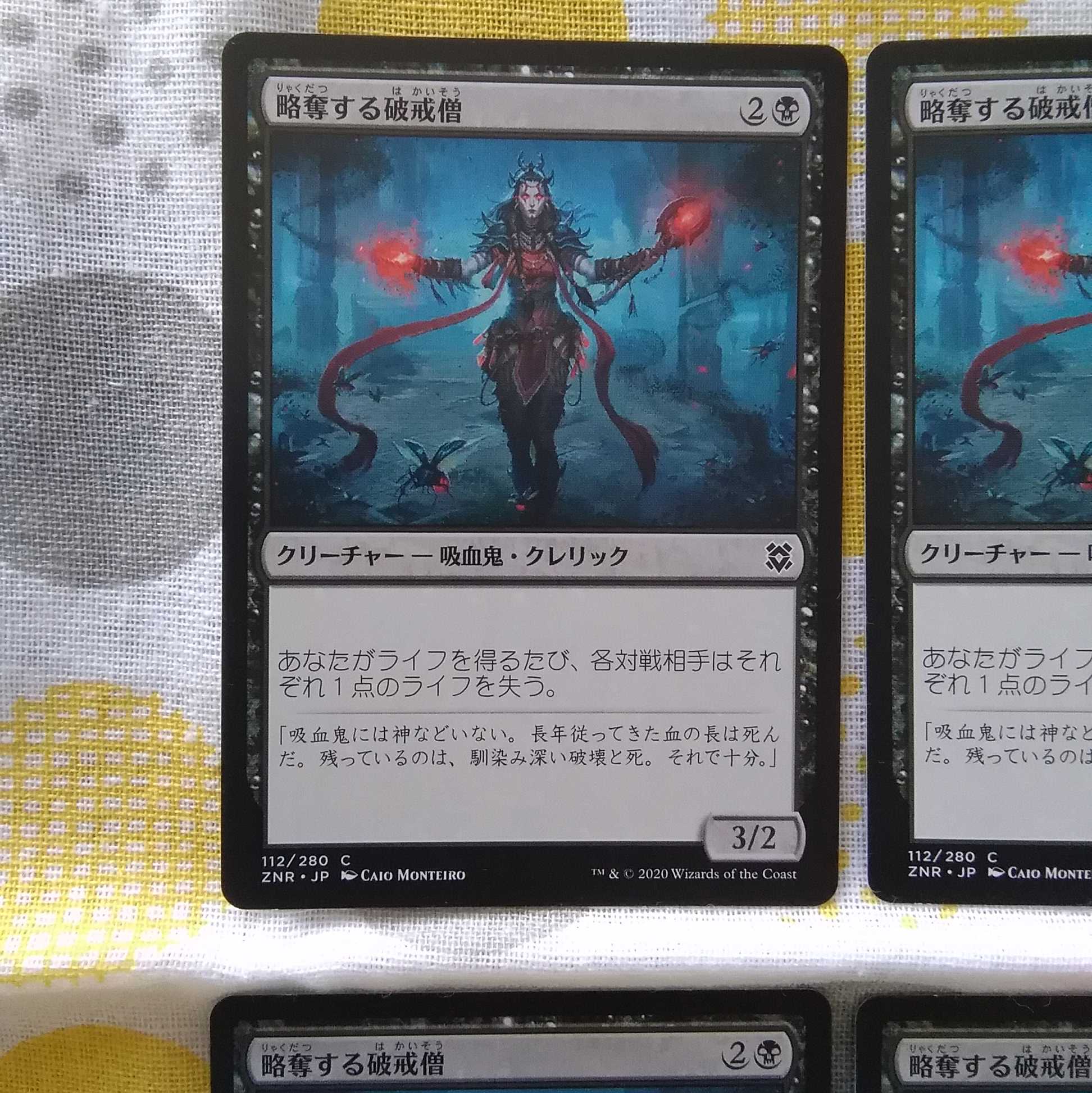 Marauding Blight-Priest 4 copies Night Dawn of Zendikar