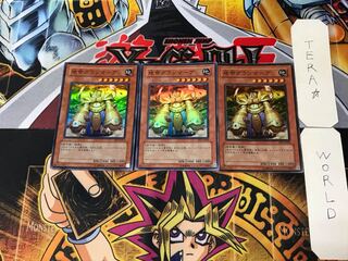 Granmarg the Rock Monarch 2 Super Set of 3 Tera