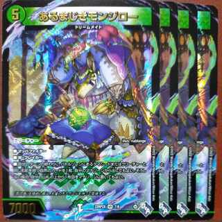 gnr set discount Aru Majiri Monjiro (Adrenaline Ver.) VR 7/74