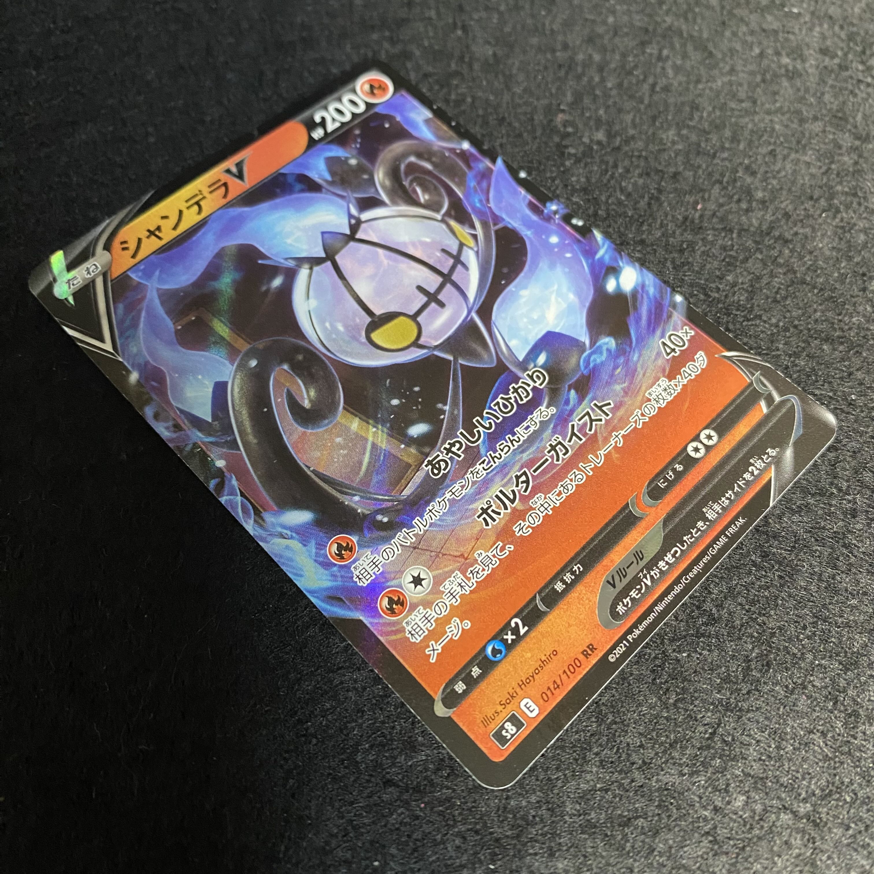 ポケモンカード シャンデラvの通販 トレカ専門店のスカイサンフラワー Magi トレカ専用フリマアプリ