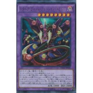 Starve Venom Fusion Dragon [Holographic] {INOV-JP0...