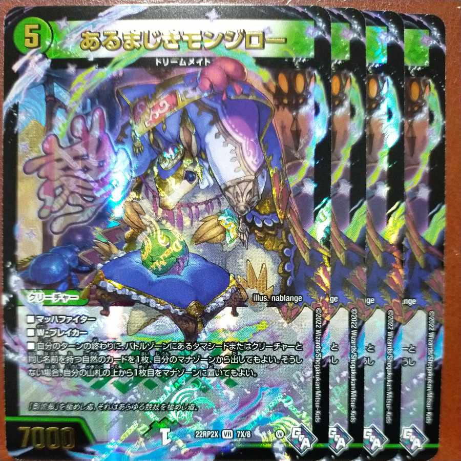 gnr set discount Aru Majiri Monjiro (Adrenaline XVer.) VR 7X/74