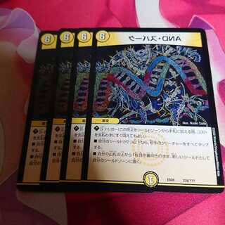 デュエルマスターズ DNAスパーク