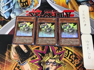 超電磁稼動ボルテック・ドラゴン 4 スーパー 3枚セット てら