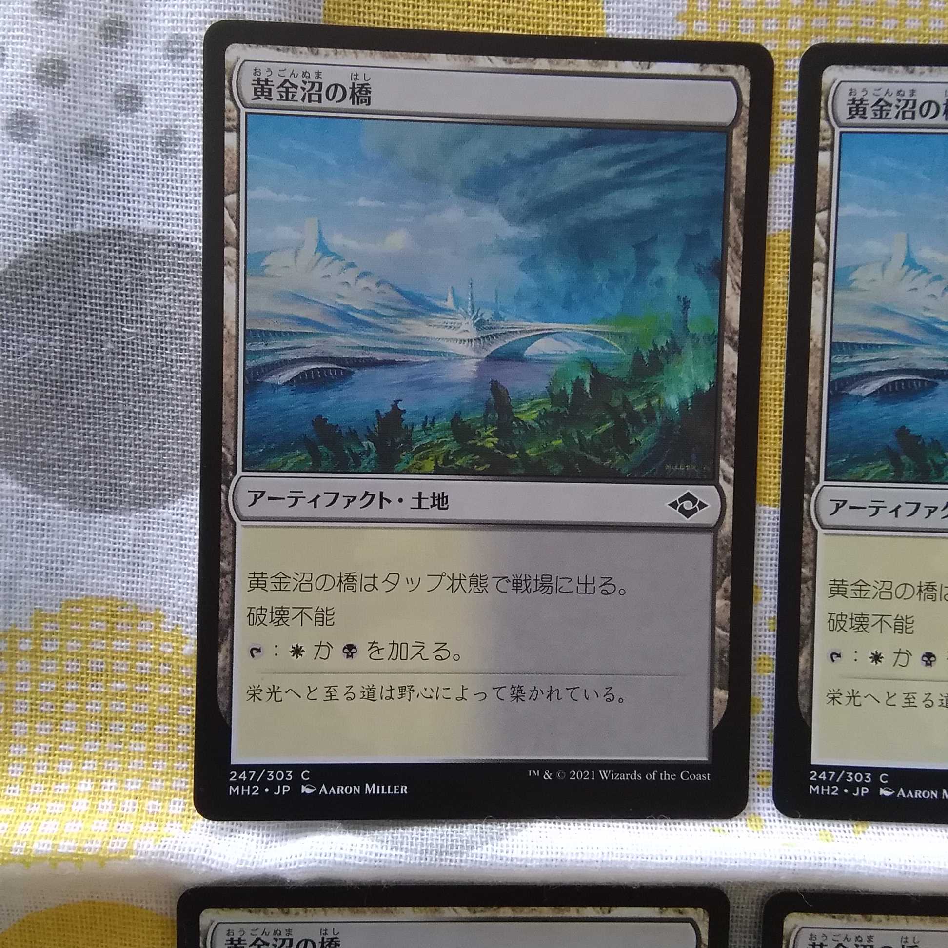 黄金沼の橋 4枚セット 4枚