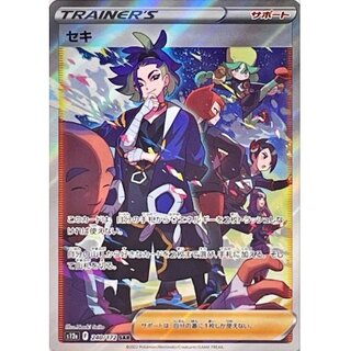 [Condition A-] Seki [SAR] {240/172} 1枚