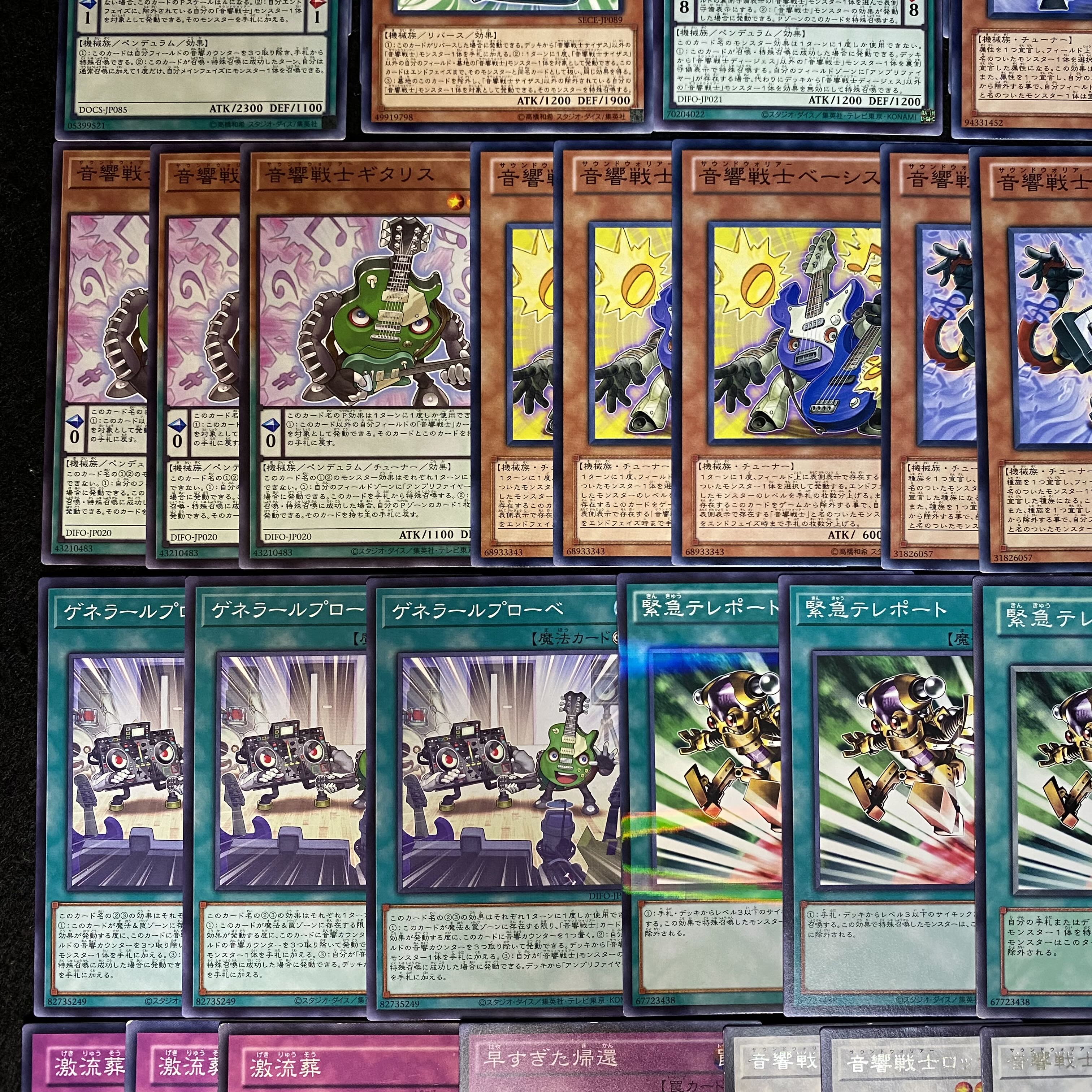 181 遊戯王 音響戦士 デッキパーツ まとめ売りの通販 トレカ専門店のスカイサンフラワー Magi トレカ専用フリマアプリ