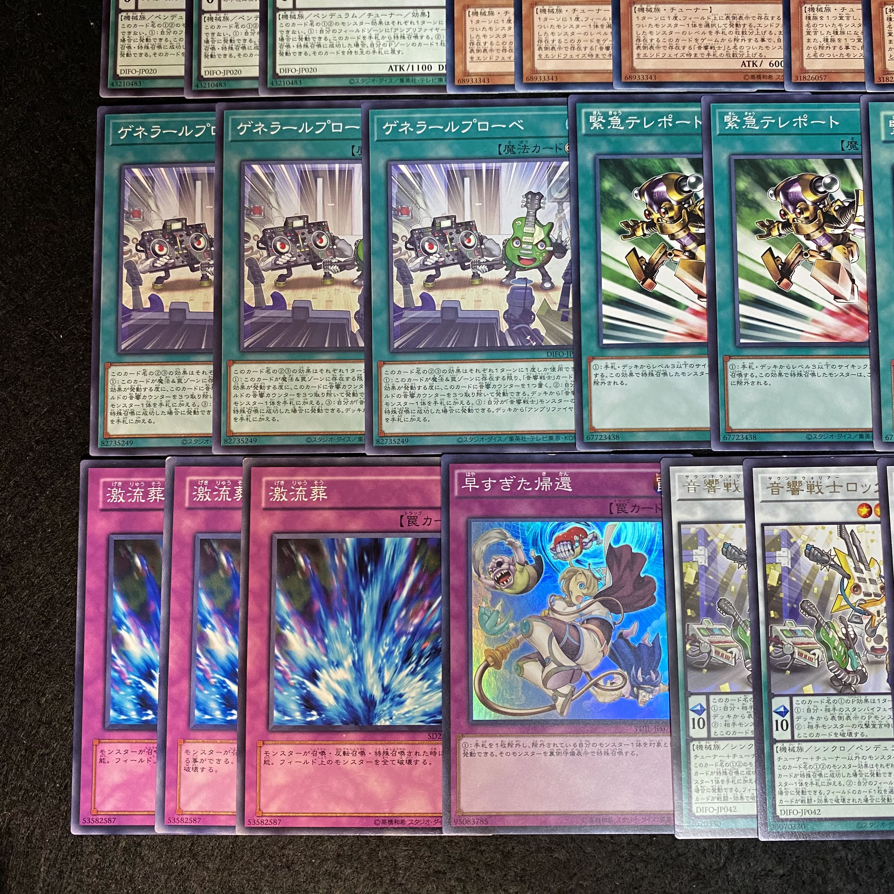 181 遊戯王 音響戦士 デッキパーツ まとめ売りの通販 トレカ専門店のスカイサンフラワー Magi トレカ専用フリマアプリ