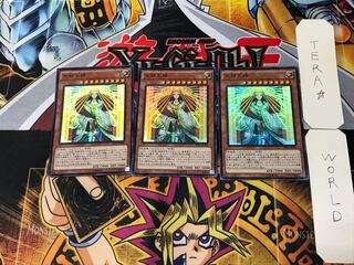 Amaterasu 1 Super 3-piece set Tera