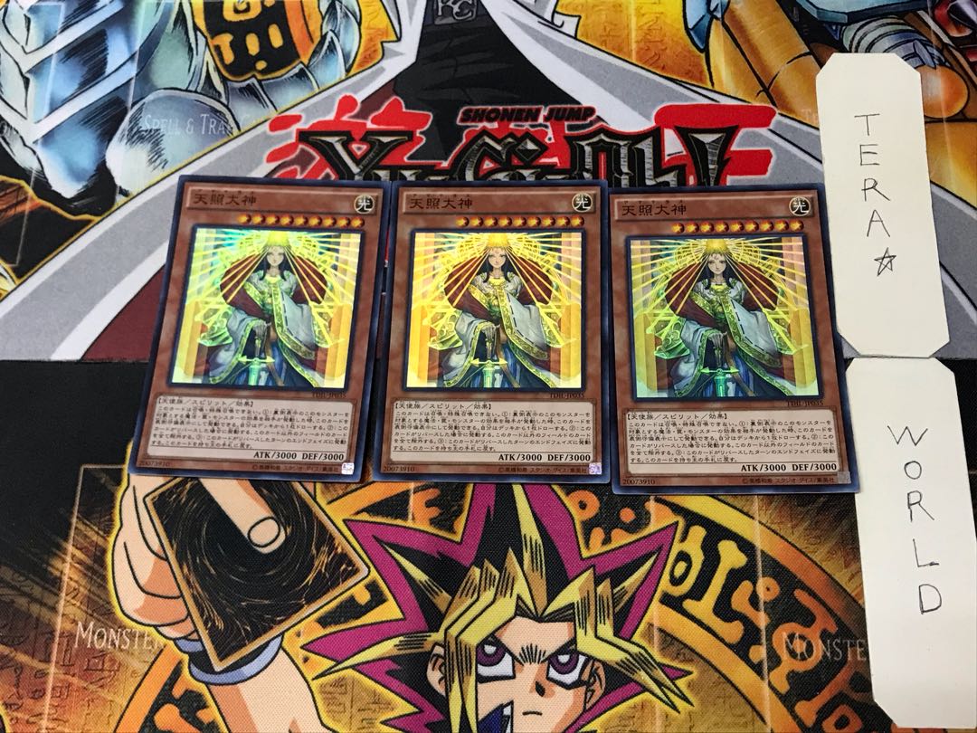 Amaterasu 3 Super 3-piece set Tera