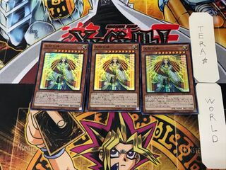 Amaterasu 3 Super 3-piece set Tera