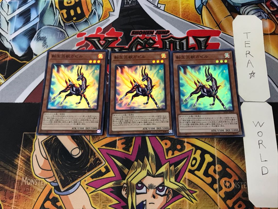 Salamangreat Gazelle 1 Super Set of 3 Tera