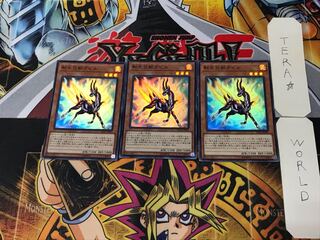 転生炎獣ガゼル 2 スーパー 3枚セット てら