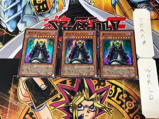 毒蛇王ヴェノミノン 1 スーパー 3枚セット てら