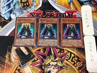 毒蛇王ヴェノミノン 2 スーパー 3枚セット てら