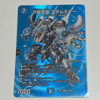 S Class Space Adamski SR Psychic4/Psychic50