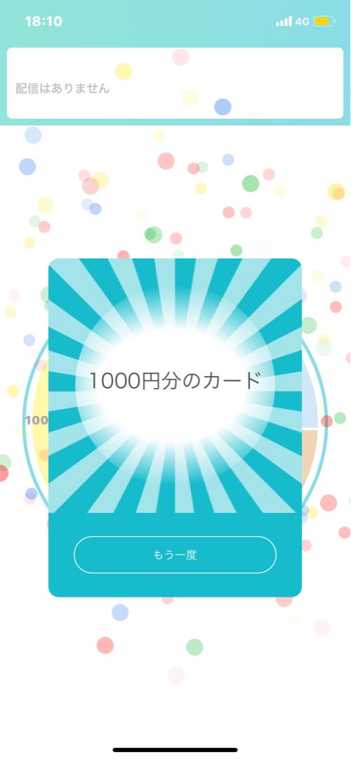 フォロワー限定アド確定オリパ　ルーレット当選結果　キキスケ様専用 1枚