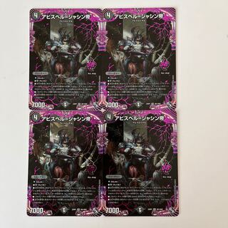 Abyss Bianca = Emperor Jasin OR OR1/OR2