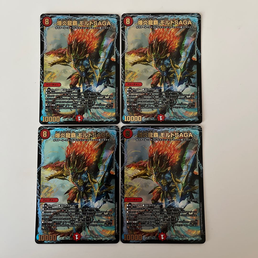 Explosion Magna Drago Ha Malt SAGA