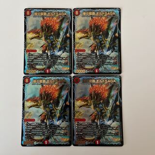 Explosion Magna Drago Ha Malt SAGA