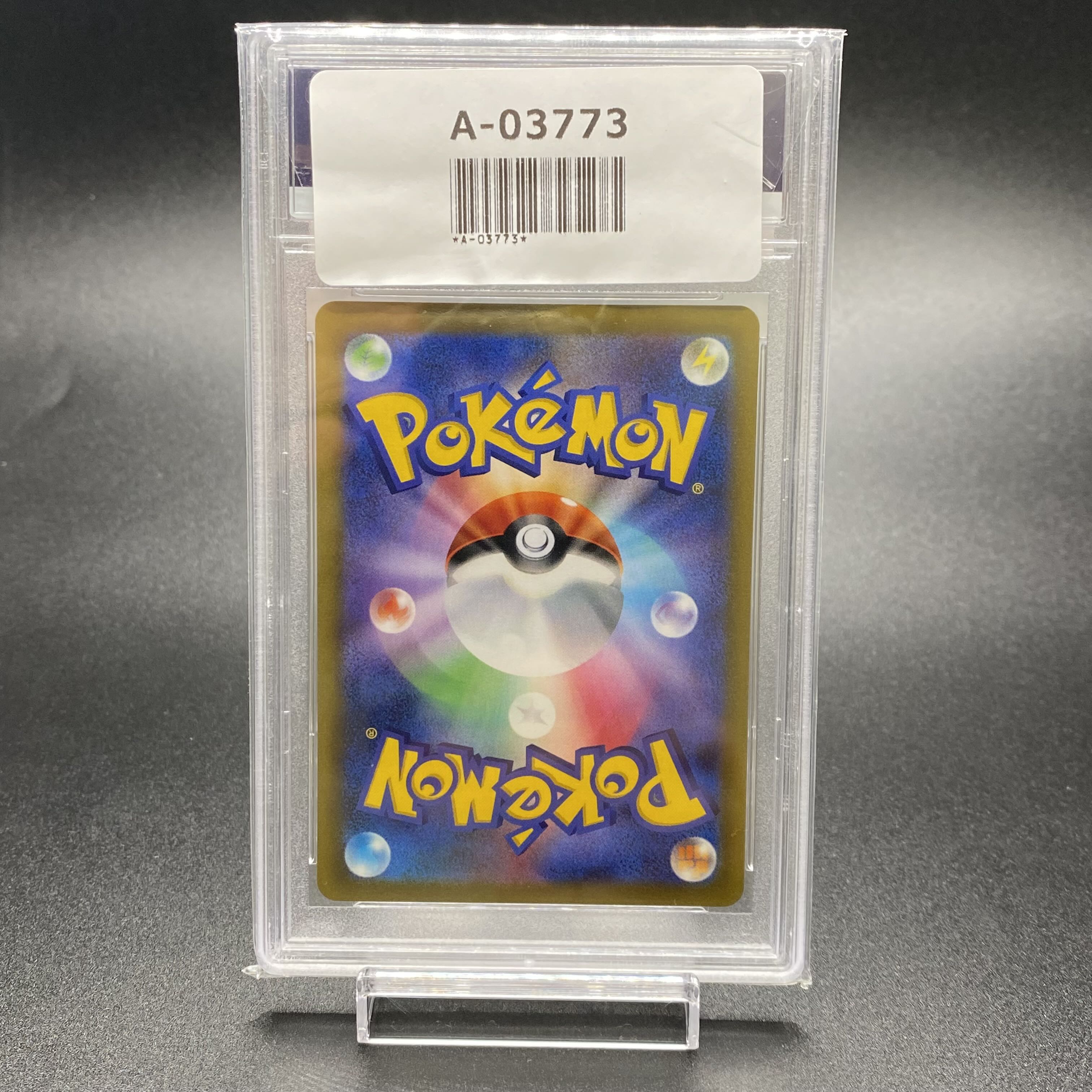 PSA10 RayquazaVMAX CSR 252/184 s8b