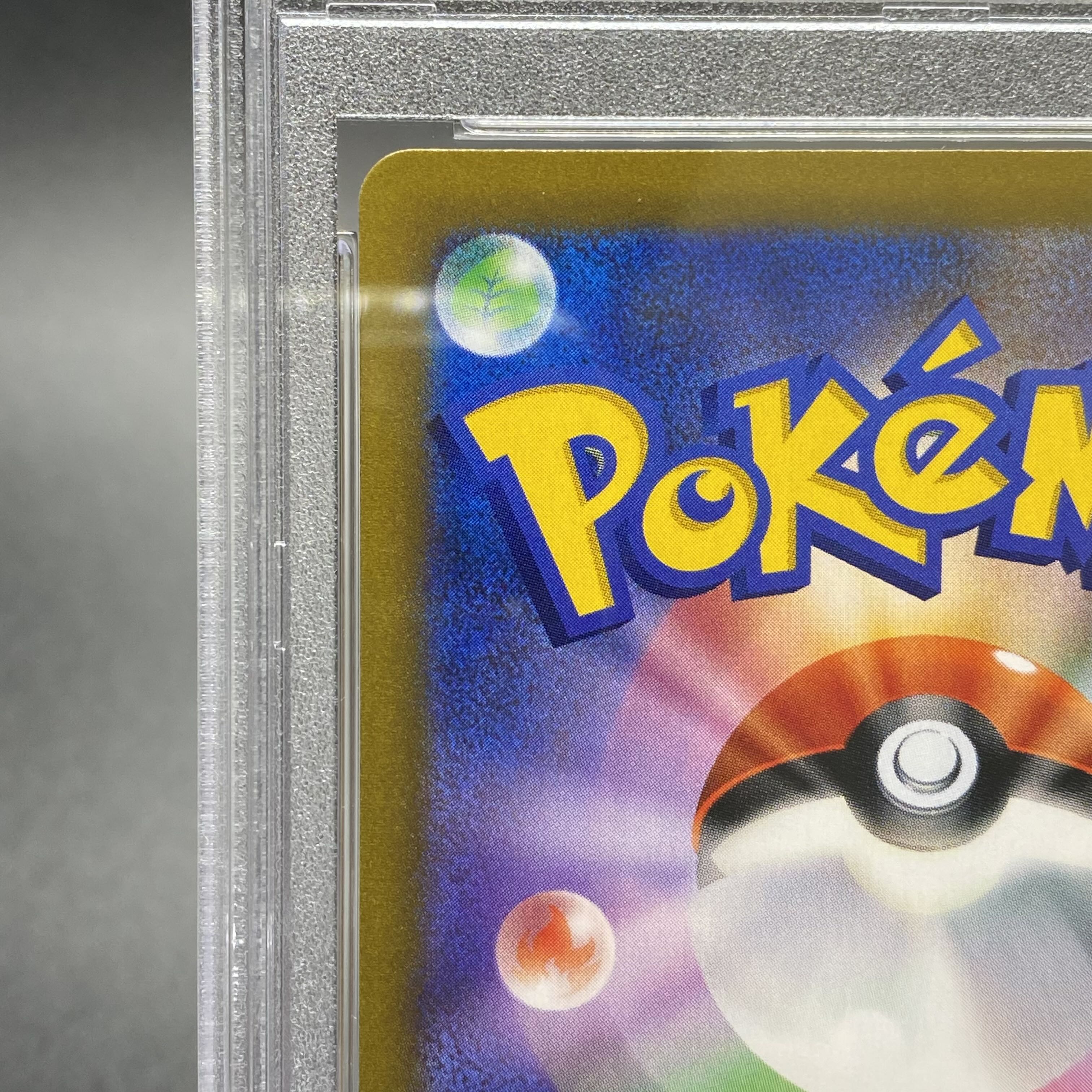 PSA10 RayquazaVMAX CSR 252/184 s8b